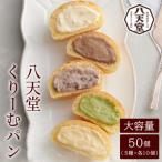 くりーむパン カスタード 50個
