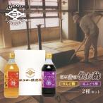 ヨコ井の飲む酢 500ml