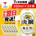ふるさと納税 千歳市 