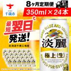 ふるさと納税 千歳市 