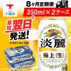 ふるさと納税 千歳市 