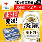 ふるさと納税 千歳市 