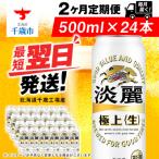 ふるさと納税 千歳市 