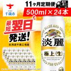 ふるさと納税 千歳市 