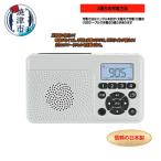 a20-494 FC-W118RDW 手回し&ソーラー充電防災ラジオ