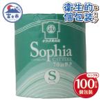 ふるさと納税 富士市 ソフィア カトレックス トイレットペーパー 個包装 シングル 70m巻 [sf068-026]