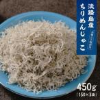 fu.... налог .. город Awaji Island производство сушеные сардины 450g(150g×3 пакет ) as32801