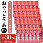 岩川醸造そのまま飲めるおやっとさあ12% 220ml