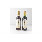 沖縄山葡萄種リュウキュウガネブ100%ワイン&リキュール