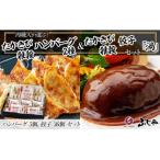 肉職人が選ぶたかきび雑穀ハンバーグ2種