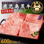 鹿児島黒牛ウデスライスセット 2パック