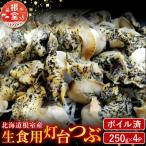 fu.... налог корень . город [ Hokkaido корень . производство ] сырой еда для лампа шт. ..( Boyle завершено )250g×4P( итого 1kg) A-14133