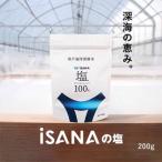 iSANAの塩 天日塩 海洋深層水 ソルト