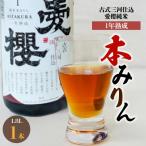 fu.... налог . юг город старый тип Mikawa . включено love . дзюнмаи сакэ книга@ мирин (1 год ..) 1.8L× 1 шт. H009-029