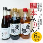 fu.... налог . юг город love . дзюнмаи сакэ книга@ мирин 1 год ..&amp;3 год ..&amp; природа культивирование рис книга@ мирин ( каждый 2 шт )6 шт. комплект H009-032