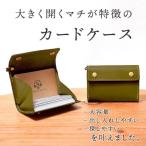 カードいっぱいケース カードケース HUKURO