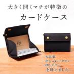 カードいっぱいケース カードケース HUKURO