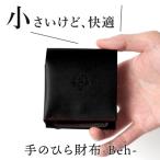 財布 手のひら財布-Beh- 二つ折り財布