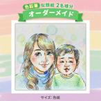 似顔絵 2名様分 手描き 色鉛筆