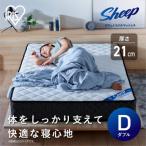 ふるさと納税 角田市 マットレスダブルポケットコイルマットレス かため 21cm PMTS21H-D