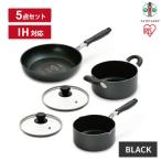 ふるさと納税 角田市 ダイヤモンドコートフライパン・なべ　5点セットDCI-FP5Sブラック