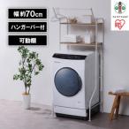 ランドリーラック スタイルランドリーラック