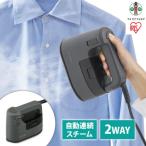 ふるさと納税 角田市 アイロン 衣類用 スチーマー IRS-02-HA アッシュ