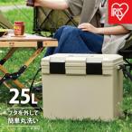 ふるさと納税 角田市 クーラーボックスCL-25ベージュ
