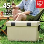 ふるさと納税 角田市 クーラーボックスCL-45ベージュ