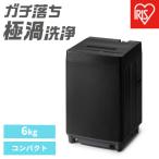 洗濯機 全自動洗濯機 6kg