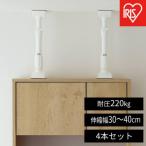 家具転倒防止伸縮棒Sサイズ KTB-30R