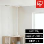 家具転倒防止伸縮棒Lサイズ KTB-60R