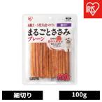 ペット まるごとささみジャーキー細切り