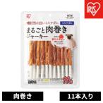 ペット まるごと肉巻きジャーキーミルクガム
