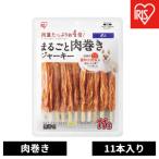 ペット まるごと肉巻きジャーキーガム P-IJ-GT11