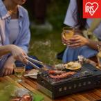 ふるさと納税 角田市 カセットコンロ炉端焼き IGC-R1 チャコール