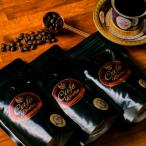 ふるさと納税 渋谷区 コーヒー豆100g×3種