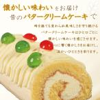 ふるさと納税 愛南町 バタークリーム ロールケーキ 9000円 スイーツ 老舗 愛媛県 愛南町 菓子工房IKEDA