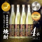 長期樫樽熟成焼酎 金銀財宝 一升瓶4本 焼酎