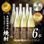 長期樫樽熟成焼酎 金銀財宝 一升瓶6本 焼酎