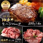 生ハンバーグ 4個