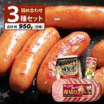 燻製屋熟成あらびきウインナー ソーセージセットC
