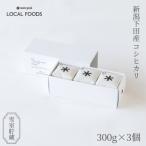 ふるさと納税 三条市 スノーピーク 新潟県三条市下田産コシヒカリ 雪室貯蔵 300g×3個セット 【012S139】