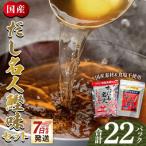だし名人鰹味セット mk-0027