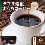 豆タイプ ダブル焙煎 コーヒー カフェインレス