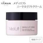 メディリフト ニードルリフトクリーム 増量 40g
