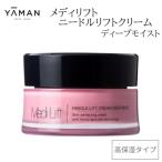 メディリフト ニードルリフトクリーム ディープモイスト