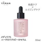 メディリフト ニードルリフトピールセラム 30ml
