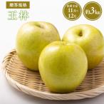 用王林約3kg