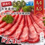 牛肉 モモ 6か月定期便 訳あり A4~A5
